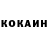 Cocaine 98% Irene Kachkalda