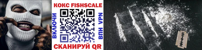 наркошоп  Сосногорск  Cocaine Fish Scale 