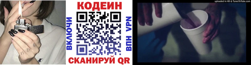 купить  сайты  Сосногорск  Codein Purple Drank 