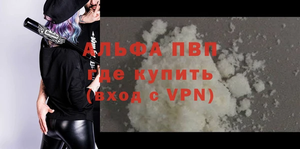 ALPHA-PVP Балабаново