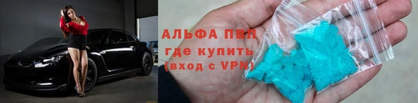 ALPHA-PVP Балабаново