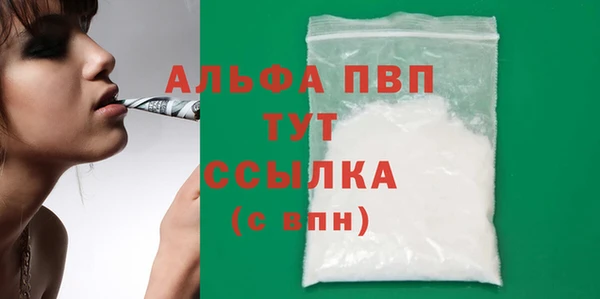 ALPHA-PVP Балабаново