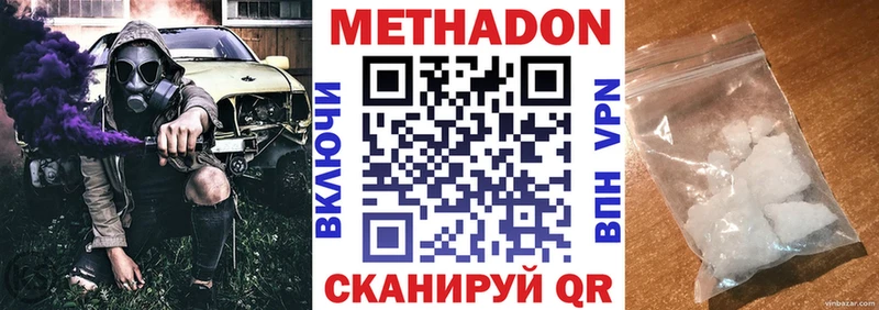 МЕТАДОН белоснежный  Сосногорск 